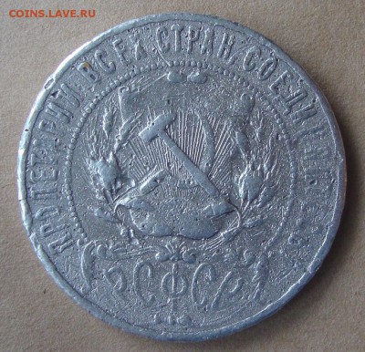 Рубль 1921 год , АГ - TRE2