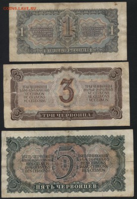 1-3-5ч  1937 года комплект № 2 . до 22-00 мск 03.09.14г. - 1-3-5ч 1937 к-т 2 реверс