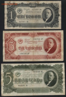 1-3-5ч  1937 года комплект № 2 . до 22-00 мск 03.09.14г. - 1-3-5ч 1937 к-т 2 аверс