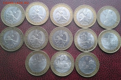 13 монет Биметалла - IMG_20140830_151736