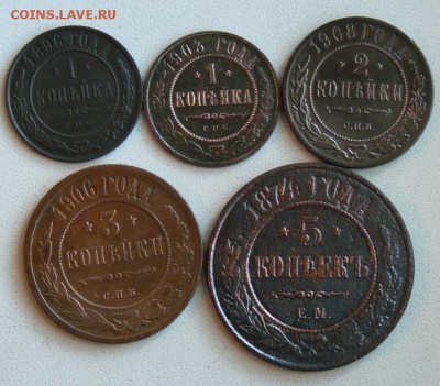 5 монет империи. 1,2,3,5 копеек до 2.09 - P1090069.JPG