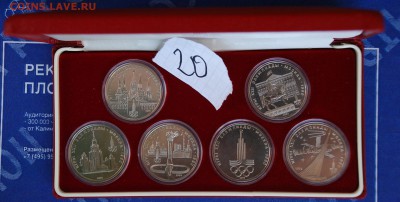 ЛОТАМИ: Биметалл, Барселона, ОИ-80, боны сочи. - DSC_9850.JPG