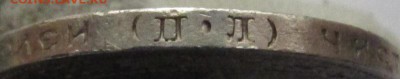 50 копеек 1922 г ПЛ хорошая - IMG_1166.JPG