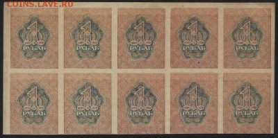 1 рубль 1919 г. 10шт. до 22-00 мск 03.09.14 г. - 1р 1919 10шт реверс