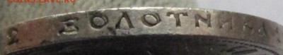50 копеек 1922 г ПЛ хорошая - IMG_1167.JPG