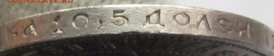 50 копеек 1922 г ПЛ хорошая - IMG_1168.JPG