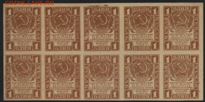 1 рубль 1919 г. 10шт. до 22-00 мск 03.09.14 г. - 1р 1919 10шт аверс