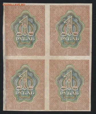 1 рубль 1919 г. 4шт. Кварта .до 22-00 мск 03.09.14 г. - 1р 1919 кварта реверс