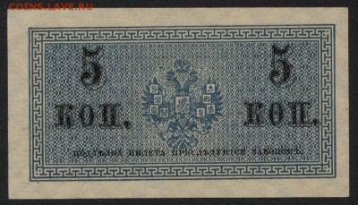 5 копеек 1915 г. Сохранность! до 22-00 мск 03.09.14 г. - 5к 1915 реверс