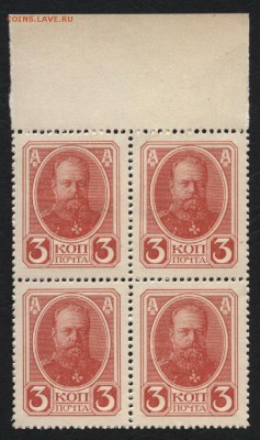 3 копейки 1916г. 2й вып герб.Кварта до 22-00 мск 03.09.14 г. - 3к 1916 кварта аверс