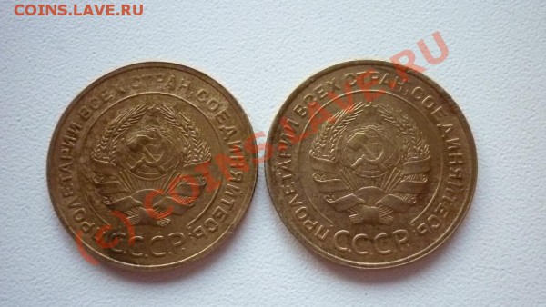 5коп 1931г. 1932г. до 12.04.2010  22-00мск - P1000723.JPG