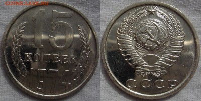 15коп 1974  до  05.09.2014г.  22:00 - 15к74