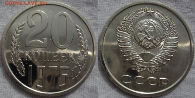 20коп 1975  до  05.09.2014г.  22:00 - 20к75