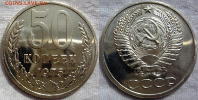 50коп 1975  до  05.09.2014г.  22:00 - 50к75