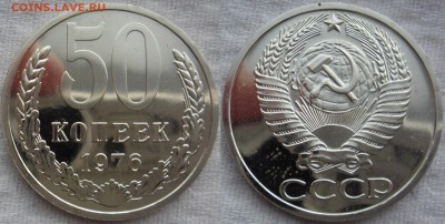 50коп 1976  до  05.09.2014г.  22:00 - 50к76
