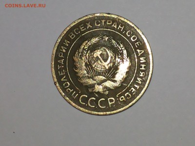 помогите оценить 5 копеек 1933 года. - 20140830_165350