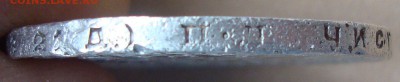 Рубль 1924 год, ПЛ - QAZ3