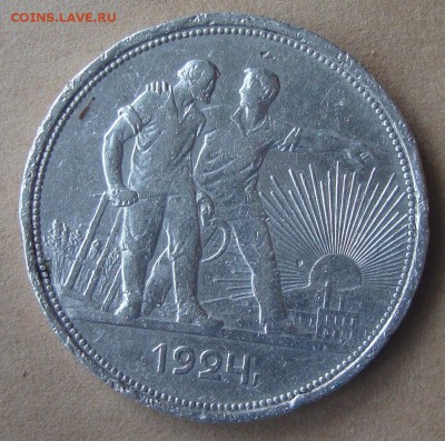 Рубль 1924 год, ПЛ - QAZ1