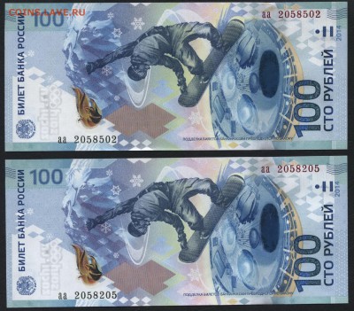 100р Сочи радар и антирадар! Пара. до 22-00 мск 03.09.14 г. - 100р сочи  радар и анти аверс
