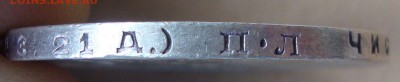 Рубль 1924 год, ПЛ - KLM3