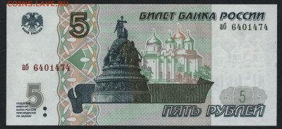Пресс . до 22-00 мск 03.09.14 г. - 5р 1997 пресс аверс