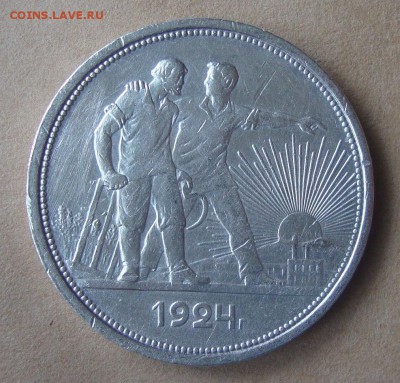Рубль 1924 год, ПЛ - KLM1