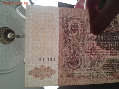 5000 РУБЛЕЙ 1919 ГОДА - 2014-08-30 18.13.56