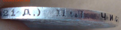 Рубль 1924 год, ПЛ - PLK3