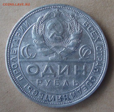Рубль 1924 год, ПЛ - PLK2