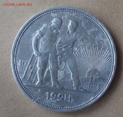 Рубль 1924 год, ПЛ - PLK1