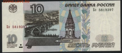 Пресс. до 22-00 мск 03.09.14. - 10р 2001 Бэ пресс аверс