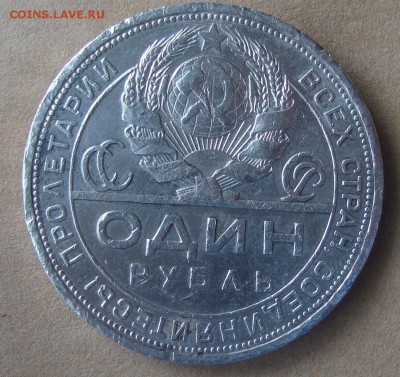 Рубль 1924 год, ПЛ - BGT2
