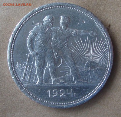Рубль 1924 год, ПЛ - BGT1