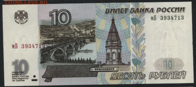 Пресс. до 22-00 мск 03.09.14. - 10р 2001 мБ пресс аверс
