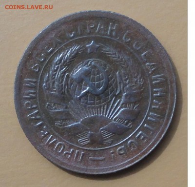 20 Копеек 1931-1932 г. окон. 1.09.2014 г. 22-00 МСК. - 15к1