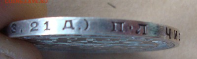 Рубль 1924 год, ПЛ - NBG3