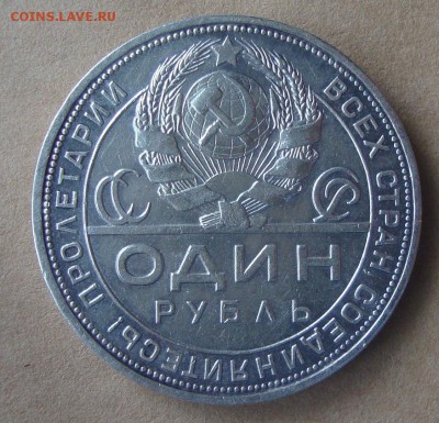 Рубль 1924 год, ПЛ - NBG2