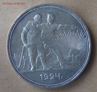 Рубль 1924 год, ПЛ - NBG1