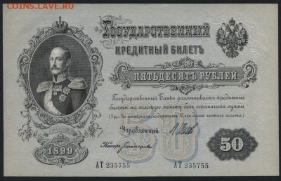 Пресс. до 22-00 мск 03.09.14 г. - 50р 1899 755 аверс