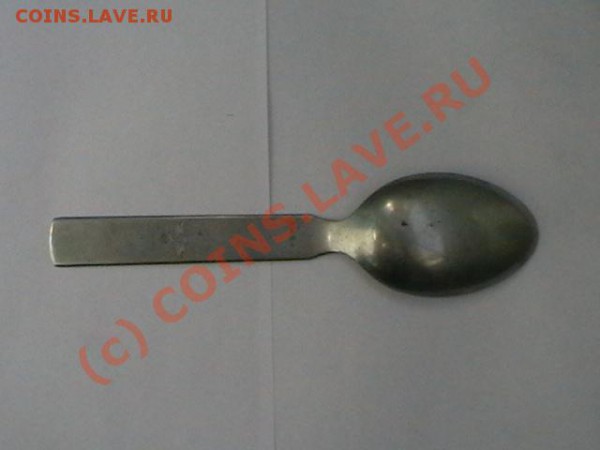Немецкая ложка. Оценка - IMGA0109.JPG
