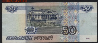 50 рублей 2001г.  АБ-589,   Редкая! до 22-00 мск 03.09.14 г. - 50р 2001 АБ 589 реверс