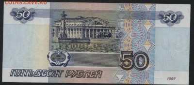 50 рублей 2001г. мН до 22-00 мск 03.09.14г - 50р 2001 мН 397 реверс