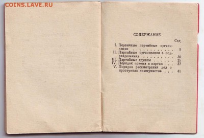 Инструкция организациям КПСС в СА и ВМФ до 5.09. в 21.00 мск - IMAGE0003 (2).JPG