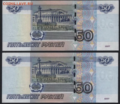 50р 2004г  2шт с №2970000!!!  до 22-00 мск 03.09.14 г. - 50р 2004UNC 2шт с № 2970000 реверс