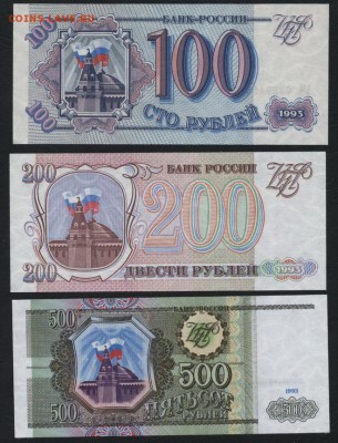 UNC.до 22-00 мск 03.09.14 - 100-200-500 UNC 1993 реверс