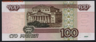 100 рублей 1997г. без модиф. бт UNC до 22-00 мск 03.09.14г - 100р 1997 UNC бт 0665443  реверс