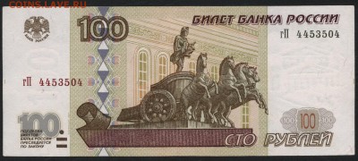 100 рублей 2001 года  гП ,до 22-00 мск 03.09.14 г. - 100р 2001 гП аверс