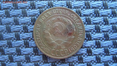 1 копейка 1924г. СССР вытянутые. Оценка. - S1051032.JPG
