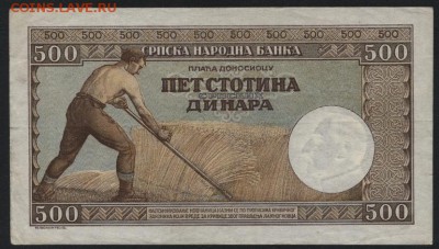 500 динар 1942 года, Сербия. до 22-00 мск 03.09.14 г - 500 динар 1942 сербия реверс