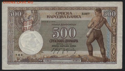 500 динар 1942 года, Сербия. до 22-00 мск 03.09.14 г - 500 динар 1942 сербия аверс